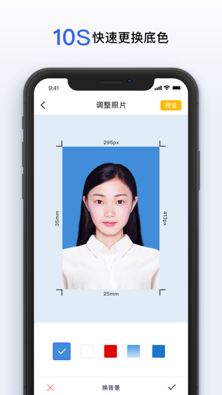 智能美颜证件照app手机版图2