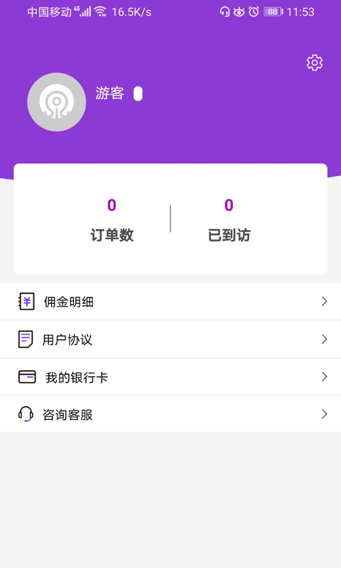 八爪鱼联合买房平台app图片1