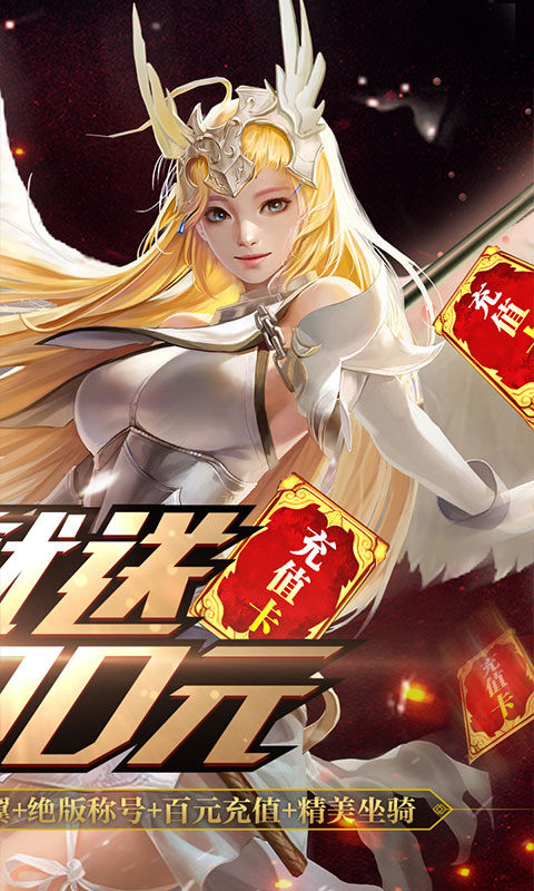 暗黑地牢天使游戏中文版图2