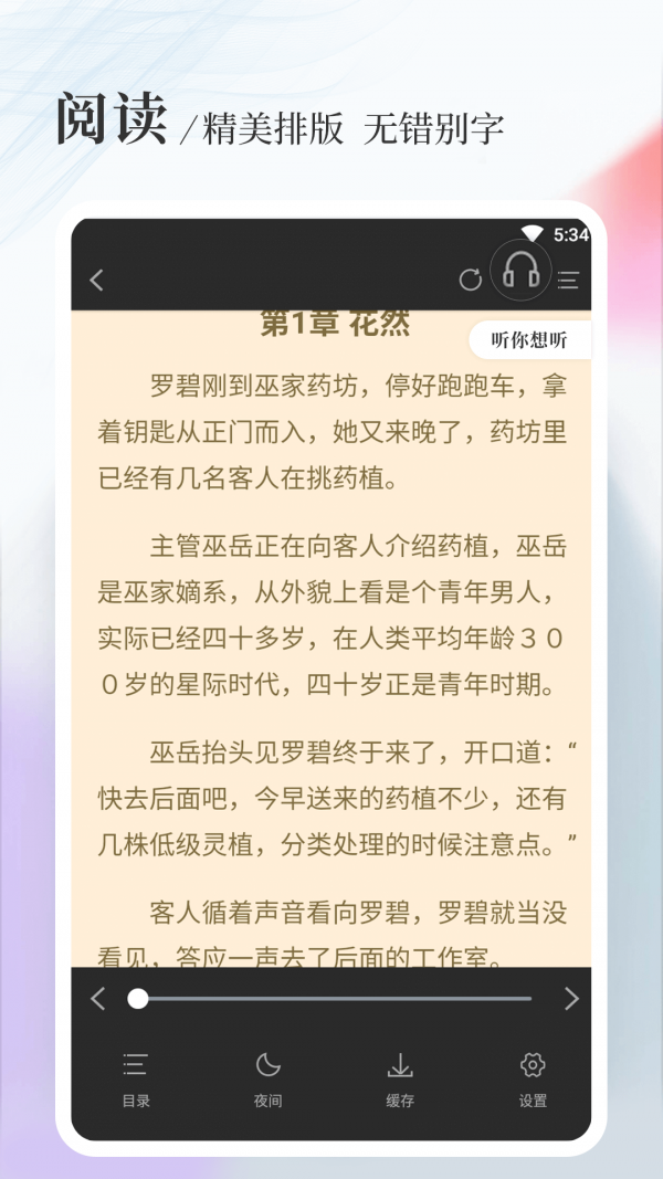 八一中文app图2