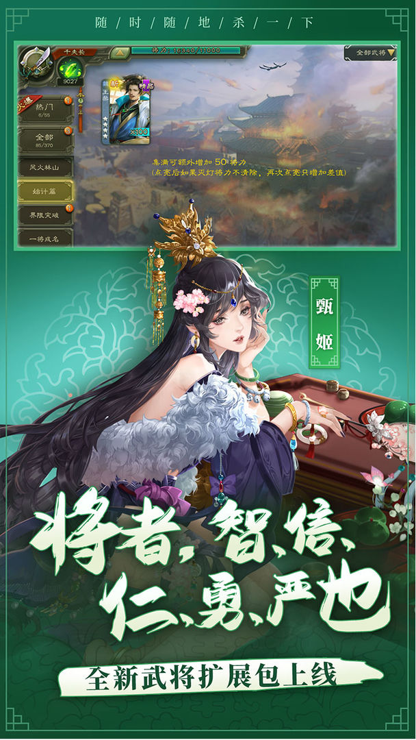 三国杀3.9.4版本图1