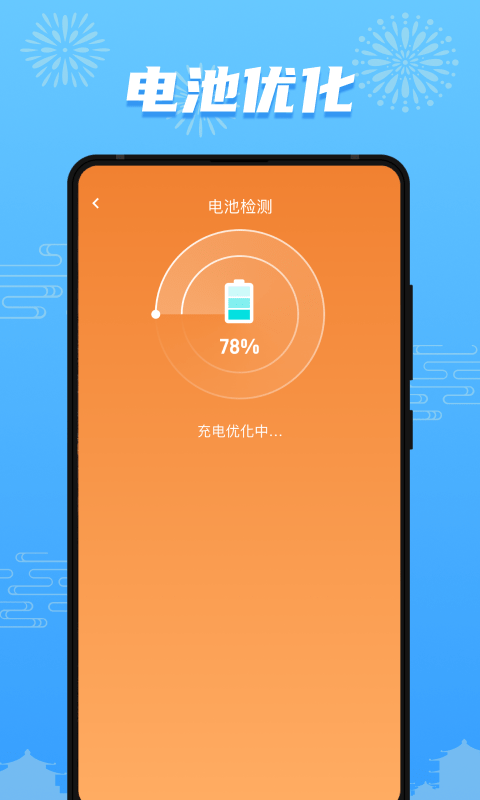 开心充充乐app手机版图2