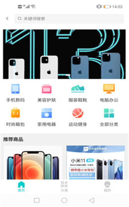 万兔app手机版图1