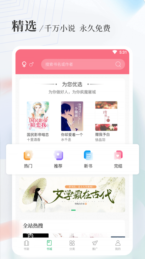 八一中文app图1