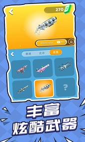 空战突击队游戏安卓手机版图1