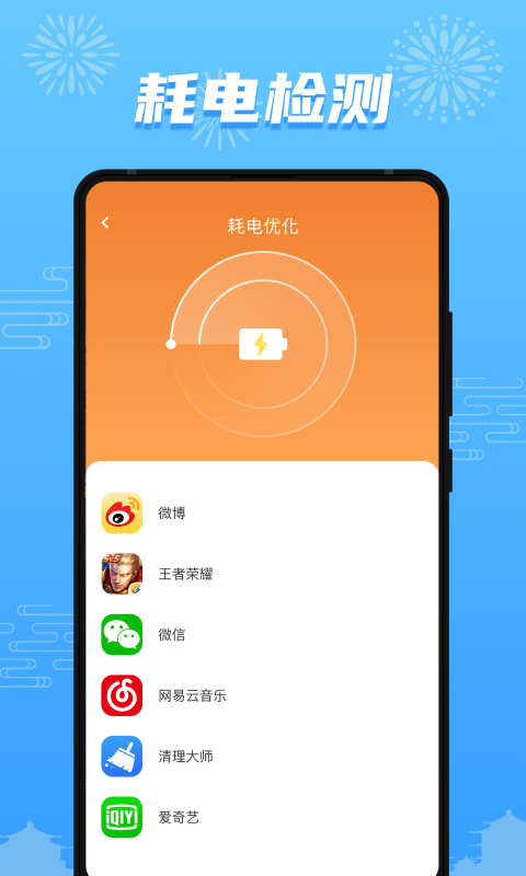 开心充充乐app手机版图3