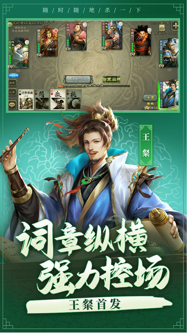 三国杀3.9.4版本图3