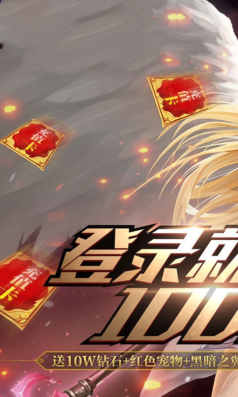 暗黑地牢天使游戏中文版图1