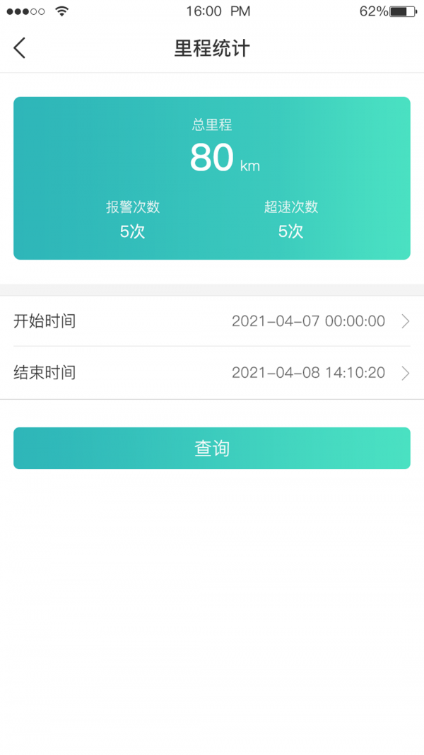 远近在线app官方版图3