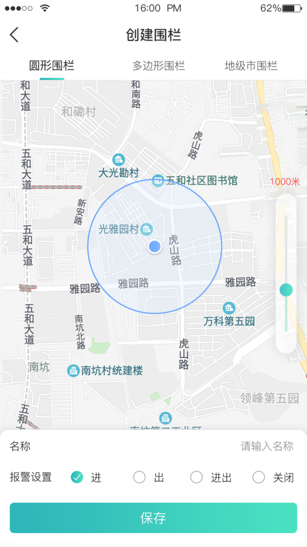 远近在线app图片1