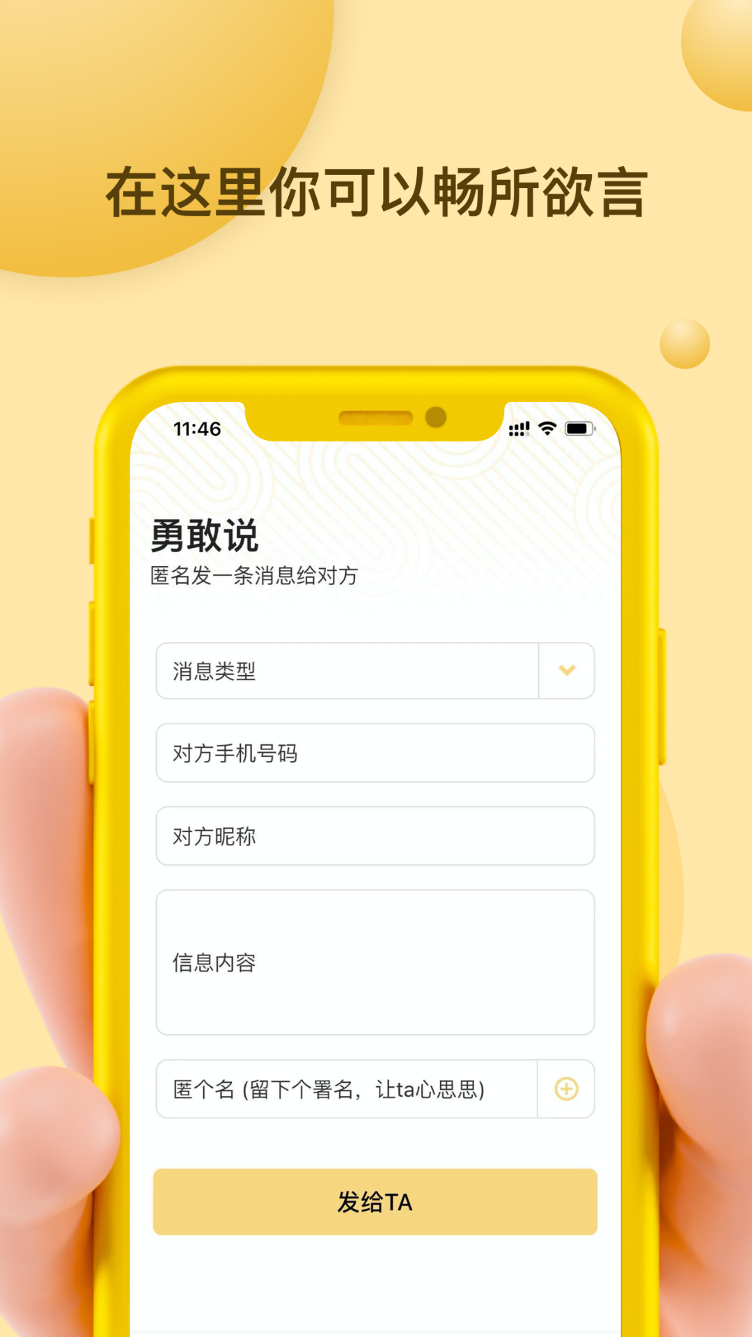 Mi信app手机版图1