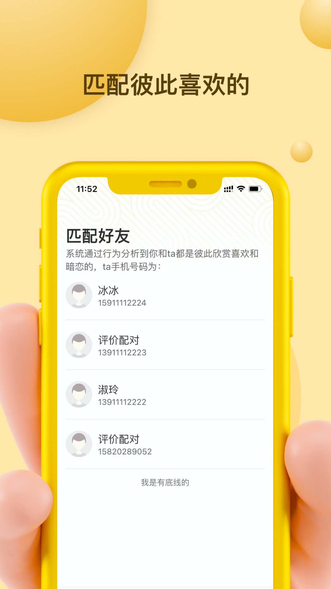 Mi信app图片2