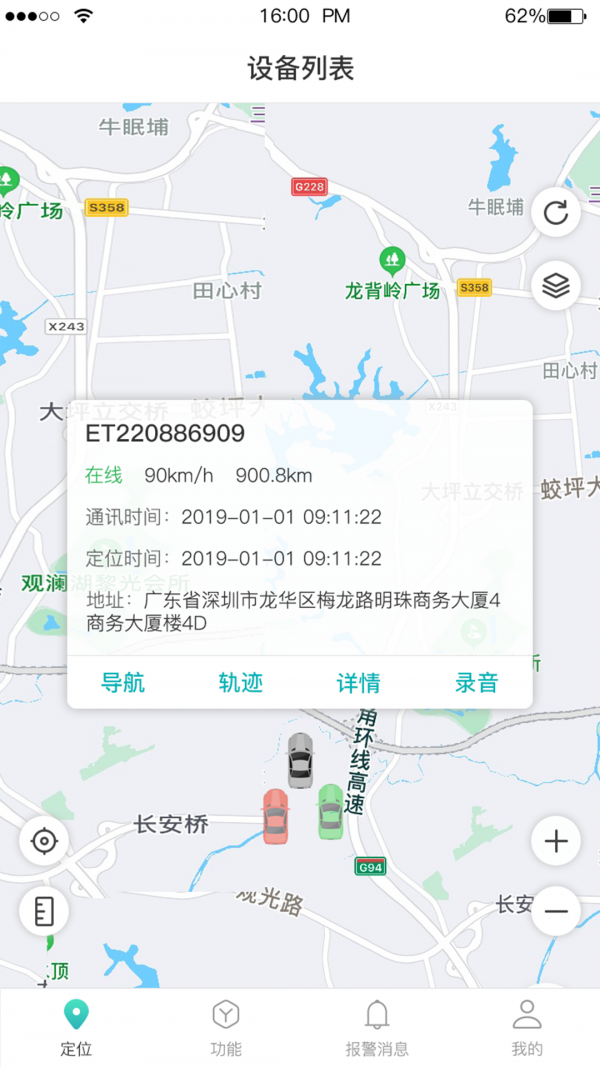 远近在线app官方版图2