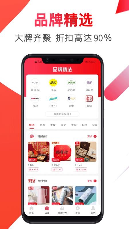 赚佣联盟app官网版图3