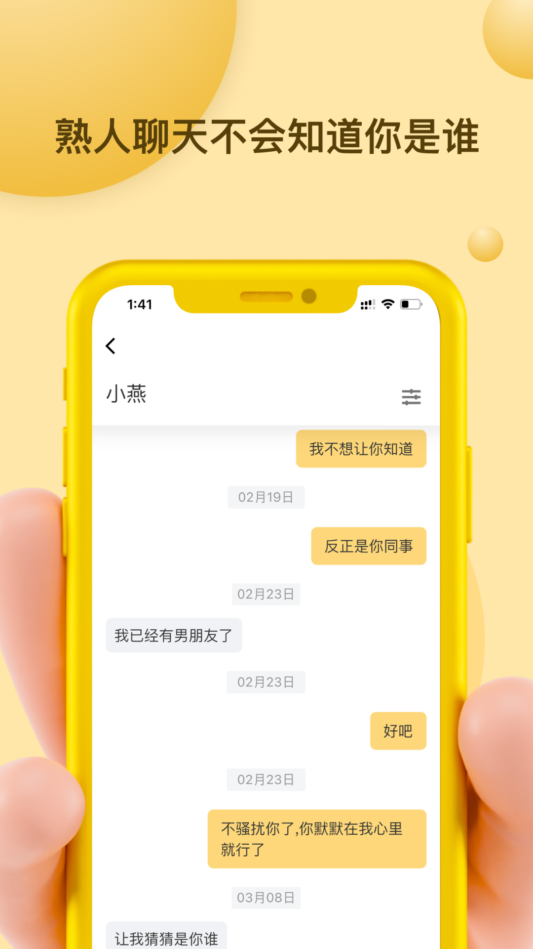 Mi信app手机版图2