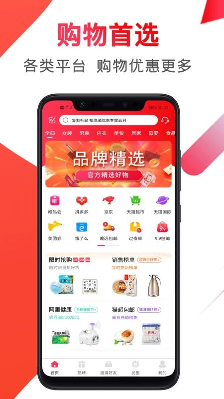 赚佣联盟app官网版图1