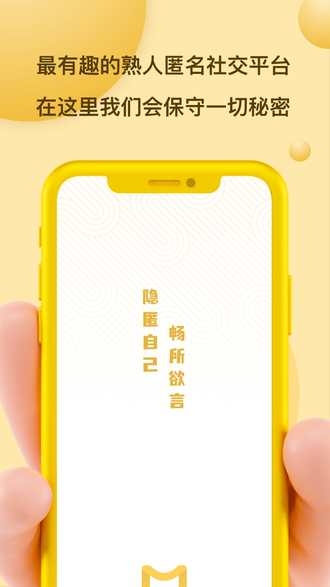 Mi信app手机版图3