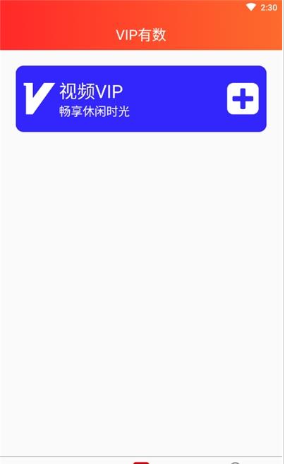 电视追剧助手app图片1