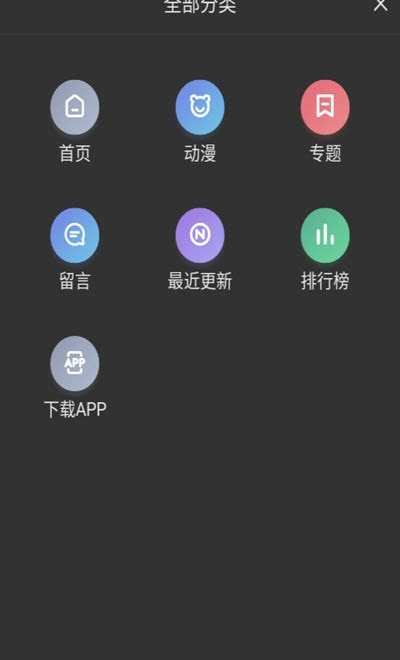 鸿梦动漫app官网版图3