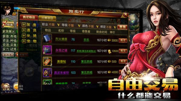 新征战之铁血狼烟手游官方版图3