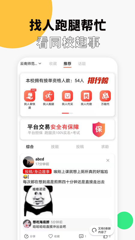 校滴图2