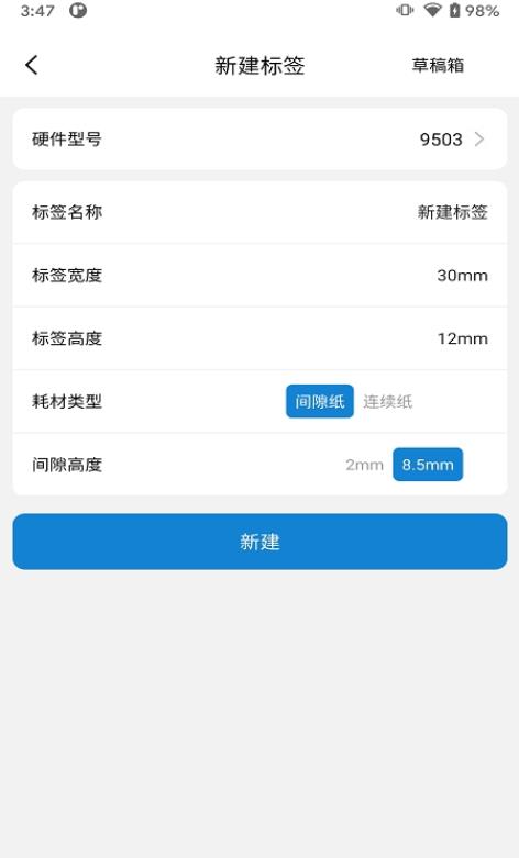 阿蛋口袋打印app手机版图2