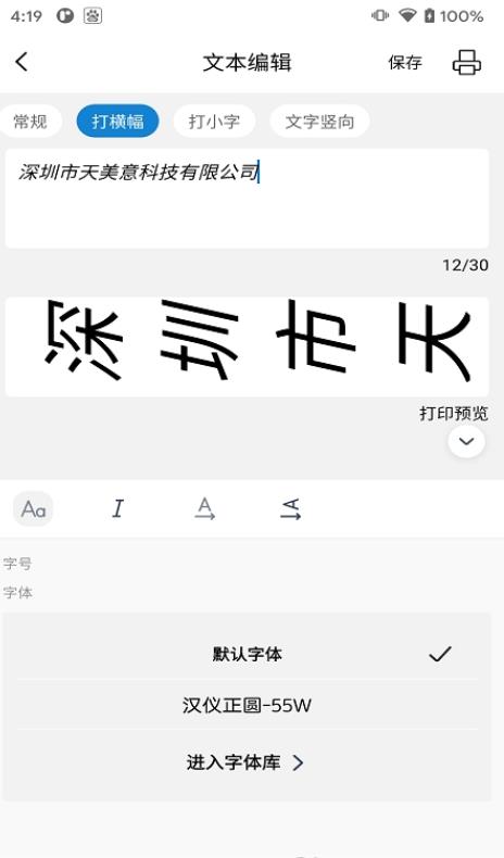 阿蛋口袋打印app手机版图3