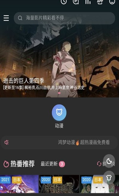 鸿梦动漫app官网版图1