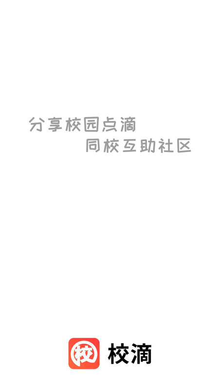 校滴图1