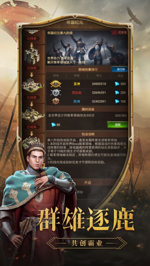 毁灭战火手游官方版图3
