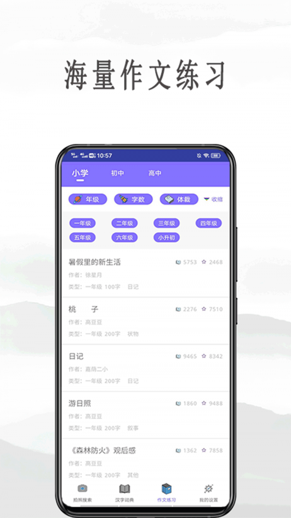作业互助拍题app图3