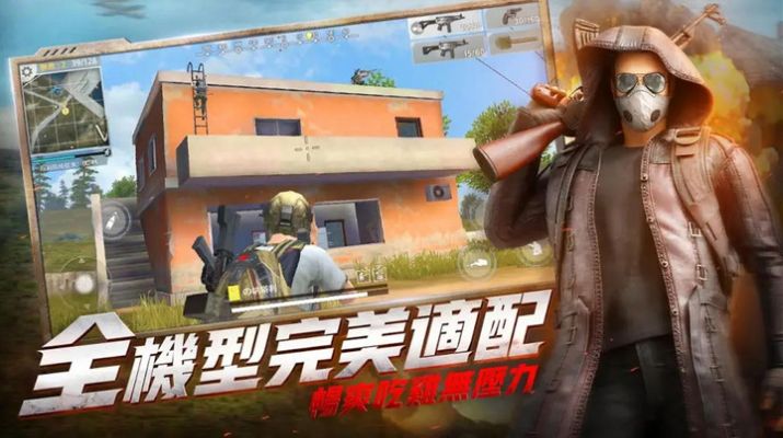 全民吃鸡领红包游戏最新版图1