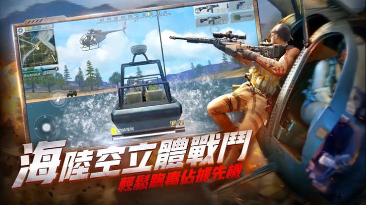 全民吃鸡领红包游戏最新版图2