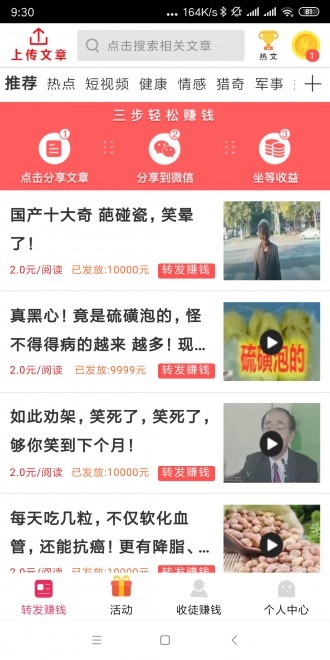 相信赚图2