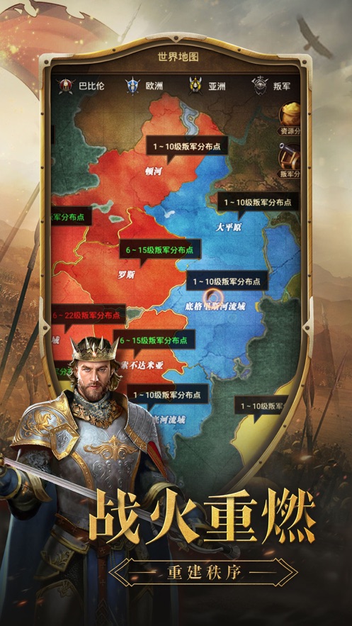 毁灭战火手游图片1