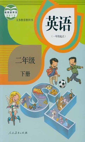 小学英语二年级下册电子课本APP安卓版图3