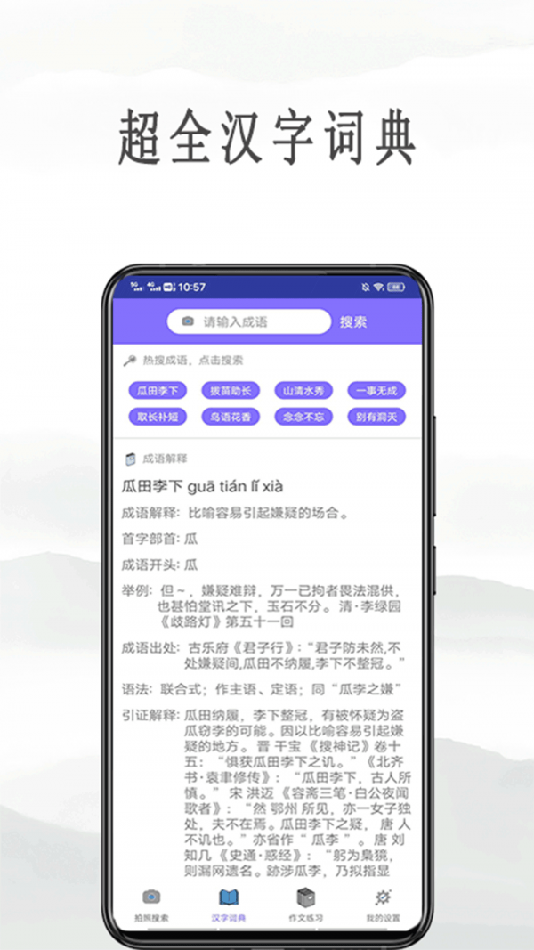 作业互助拍题app图片1