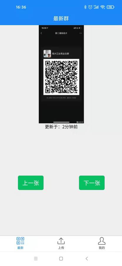 天天有新群app图1