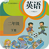 小学英语二年级下册APP