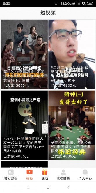 相信赚app图片1