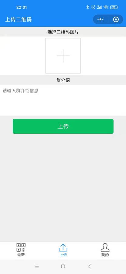 天天有新群app图2