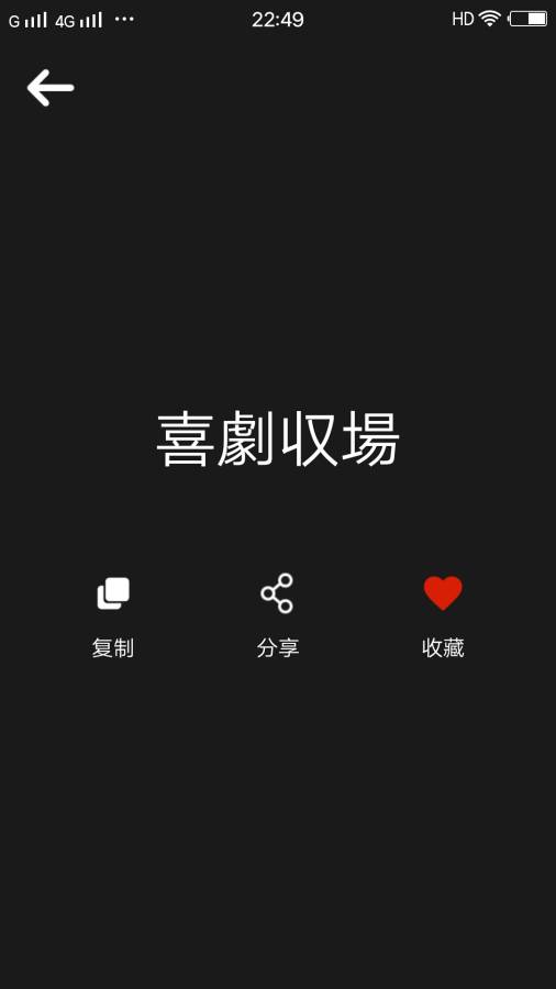 网名精选app图1