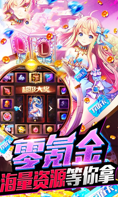 契约征途官网版图片2