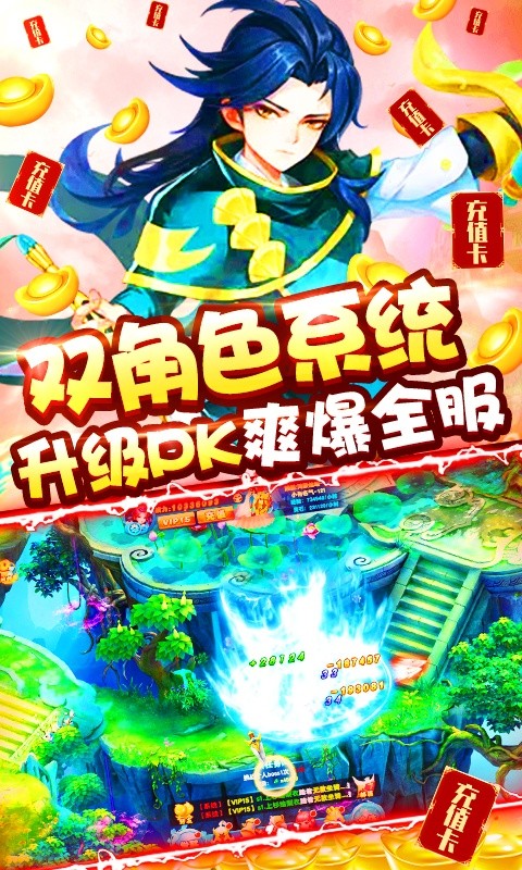 神魔仙鬼游戏图片2