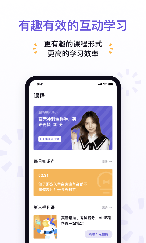 神奇辅导app图3
