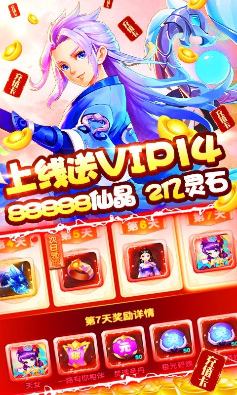 神魔仙鬼最新版游戏图1