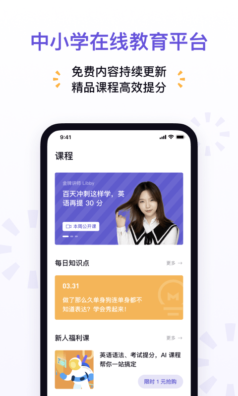 神奇辅导app图片1