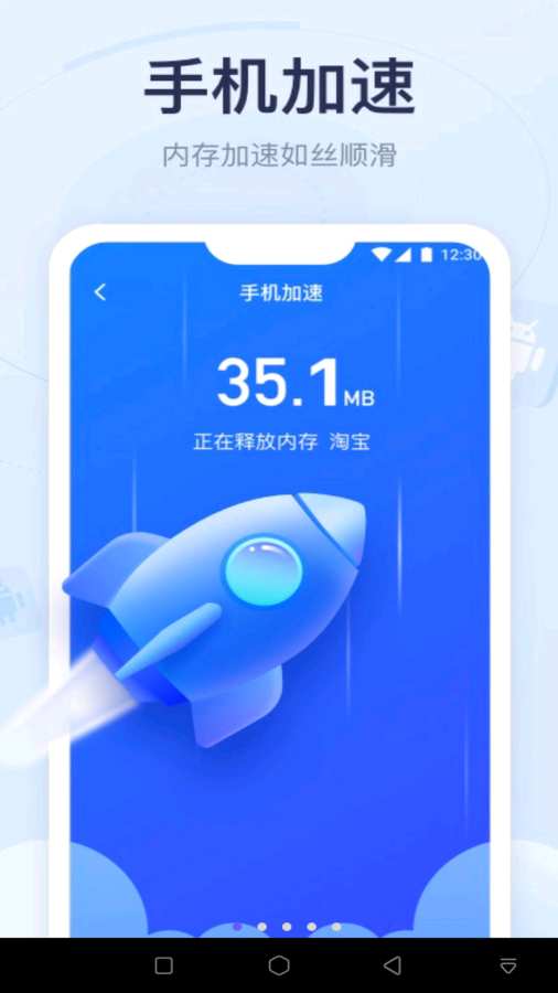 手机垃圾极速清理app图3