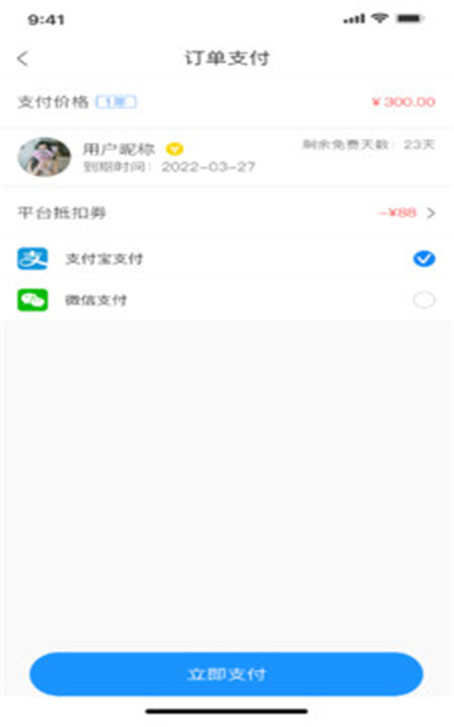 随心住app手机版图3