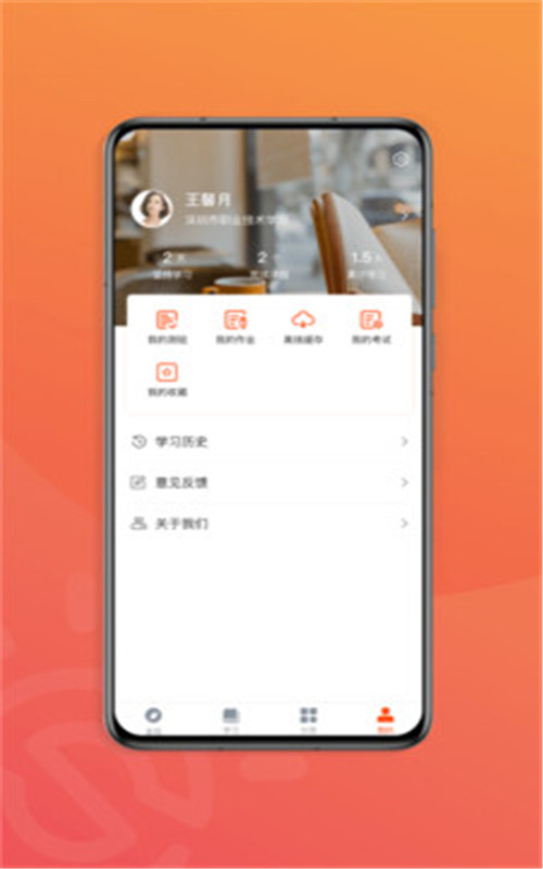 赛名师app图1